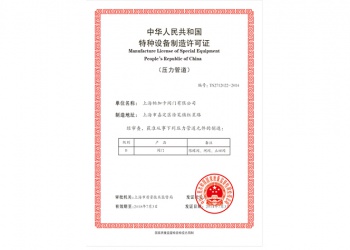 許可證書(shū)