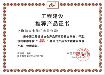 工程證書(shū)