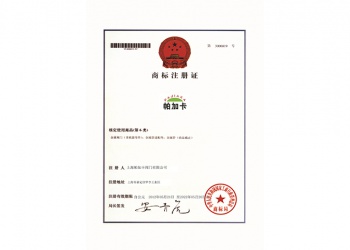 商標(biāo)證書(shū)